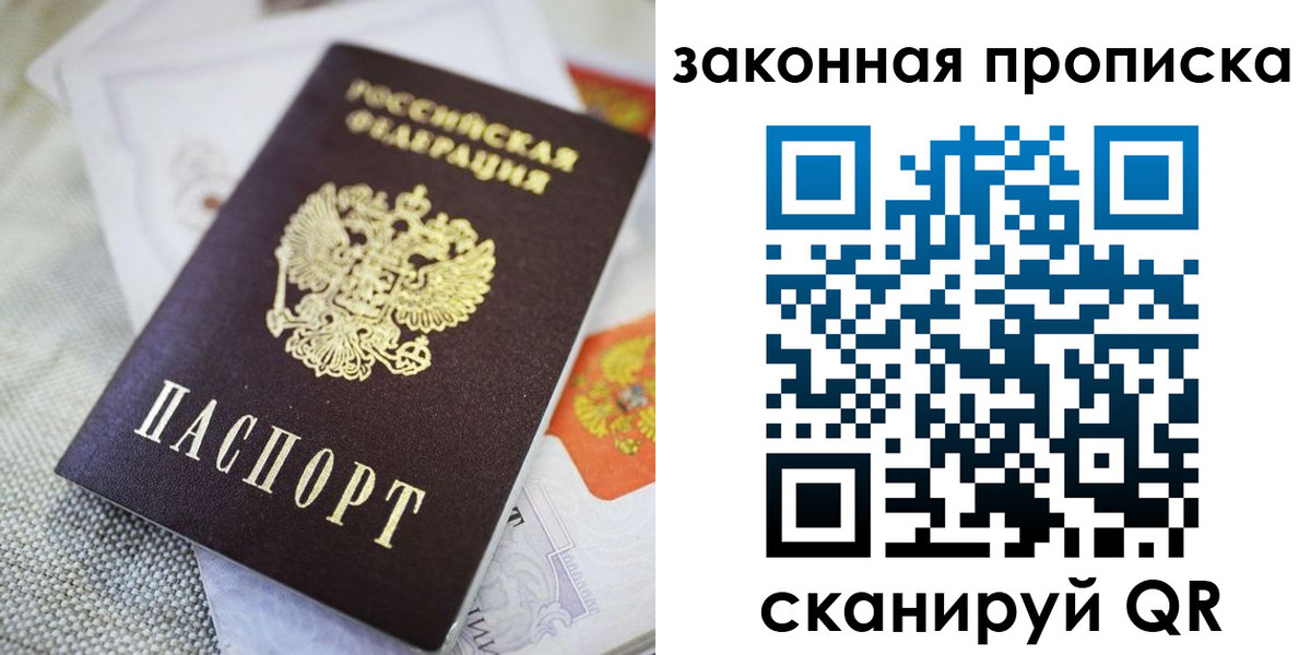временная регистрация гарантия в Чистополье