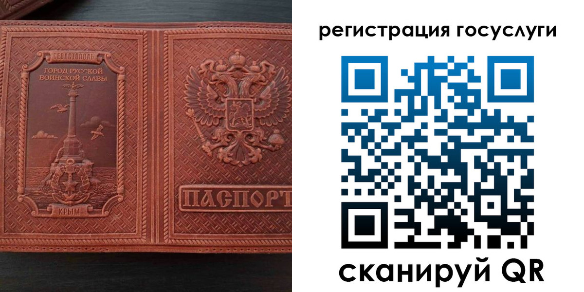 прописка 2025 в Чистополье