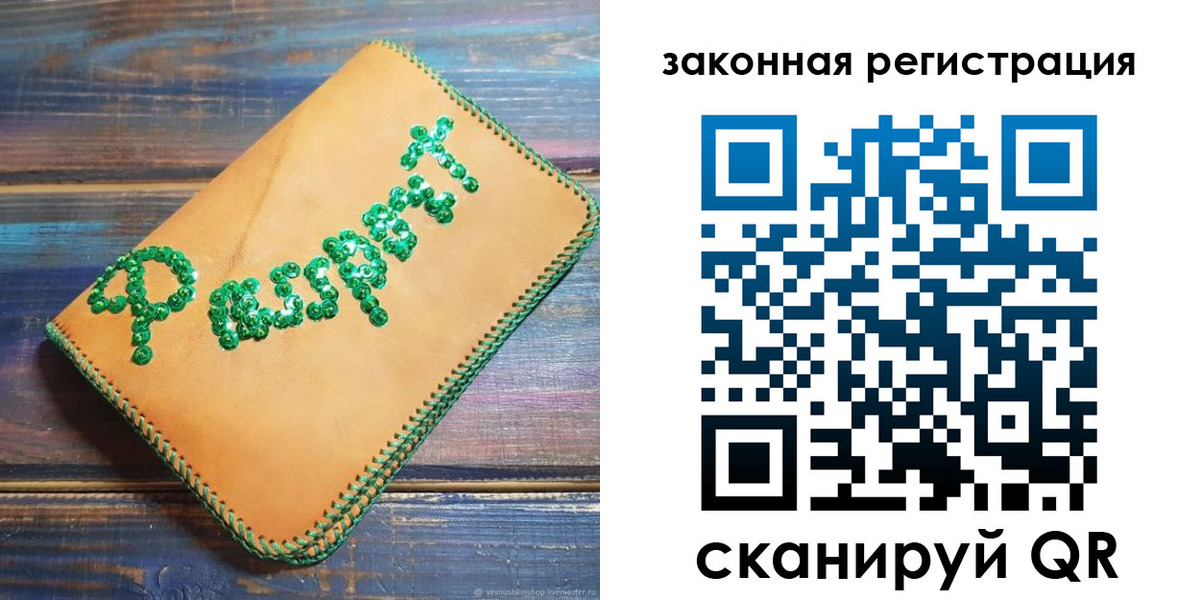 прописка для школы в Чистополье